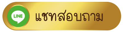 ตะวัน สินเชื่อเพื่อธุรกิจ เอกสารยุ่งยาก เราดูแลให้คุณทุกขั้นตอน สนใจสอบถามข้อมูลเพิ่มเติมได้เลย